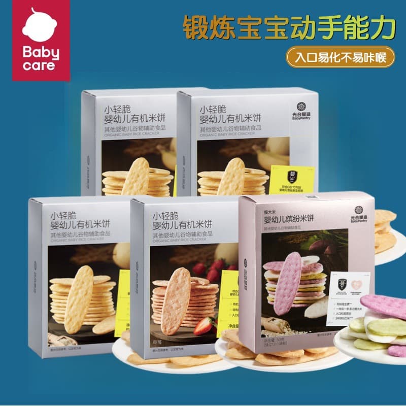 (New in 2026) Photosynthetic rice cake 50g infant teething stick baby organic rice cake biscuit snack 2