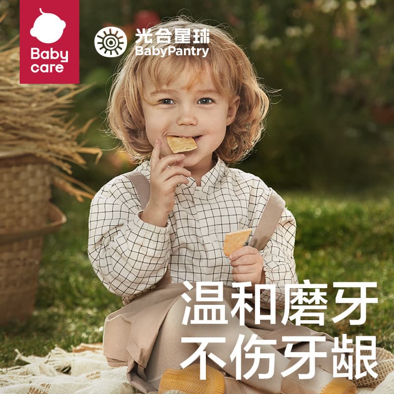 (New in 2026) Photosynthetic rice cake 50g infant teething stick baby organic rice cake biscuit snack 3