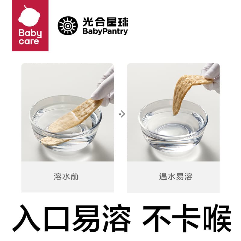 (New in 2026) Photosynthetic rice cake 50g infant teething stick baby organic rice cake biscuit snack 4