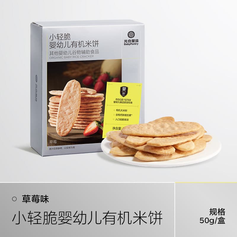 (New in 2026) Photosynthetic rice cake 50g infant teething stick baby organic rice cake biscuit snack 6