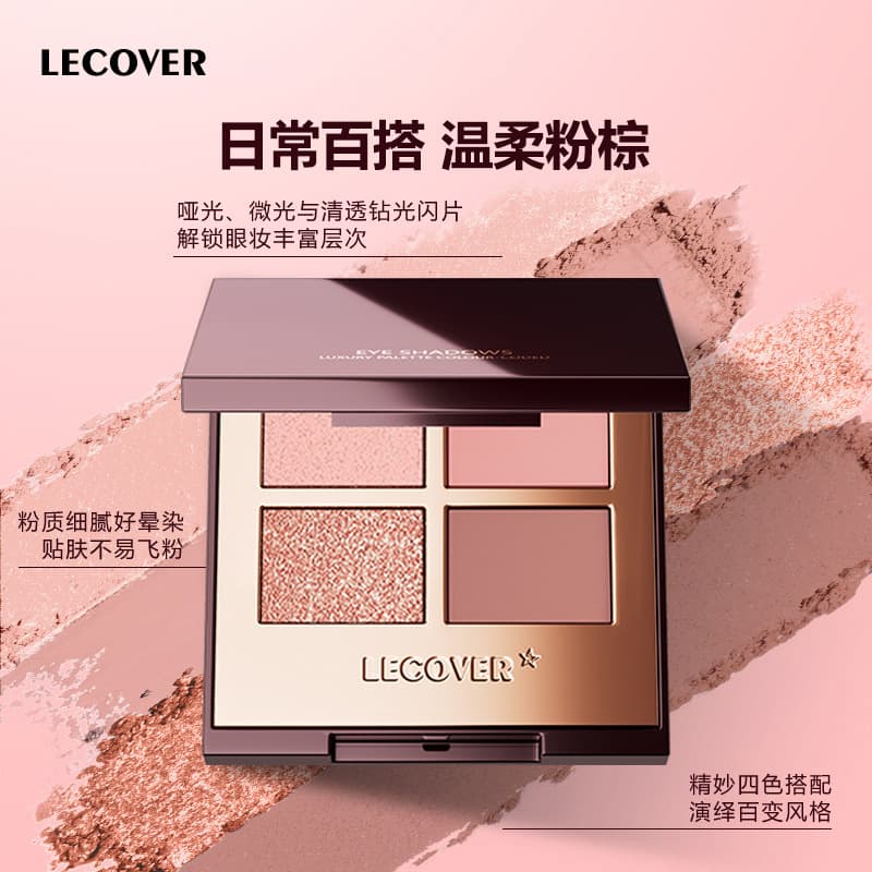 LC four-color eyeshadow palette new women's LECOVER matte pearly glitter super flash European and American high-gloss eyeshadow 5