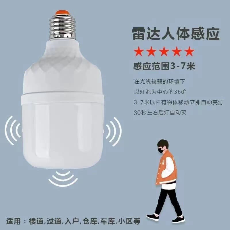 LED voice-controlled sound-light controlled human body radar induction bulb infrared household intelligent corridor bulb 5