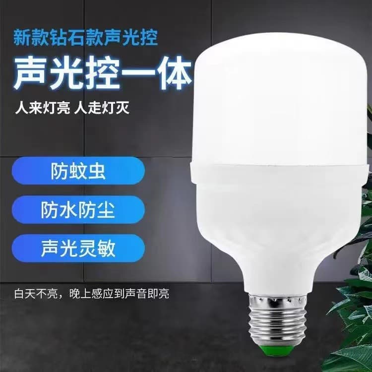 LED voice-controlled sound-light controlled human body radar induction bulb infrared household intelligent corridor bulb 7