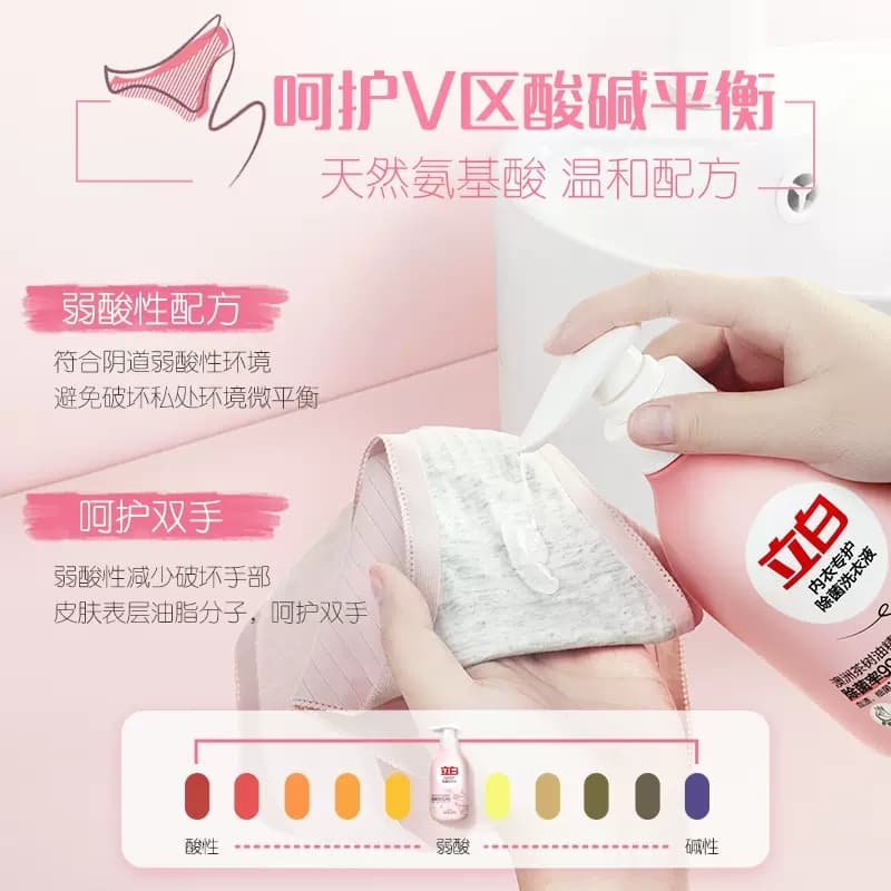 Liby underwear laundry detergent underwear cleaning liquid quantity batch household natural cleaning, sterilization and antibacterial manufacturer genuine 3