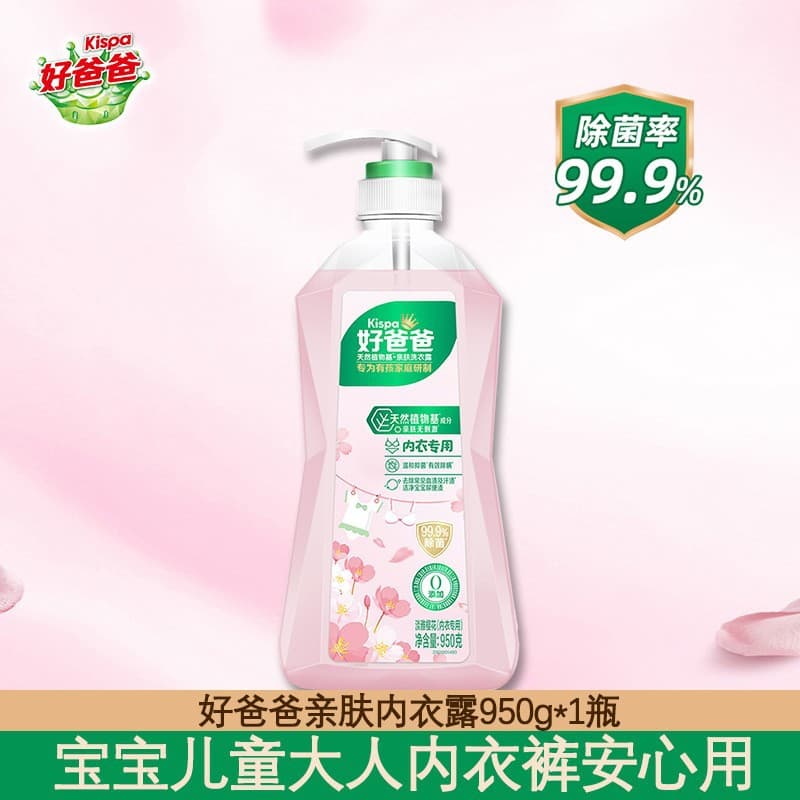 Liby underwear laundry detergent underwear cleaning liquid quantity batch household natural cleaning, sterilization and antibacterial manufacturer genuine 9