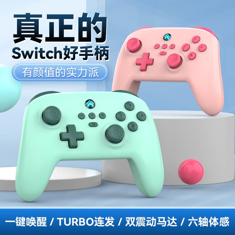 Switch wireless Bluetooth game controller S11 mobile phone Switch PC with wake-up vibration somatosensory arcade 2