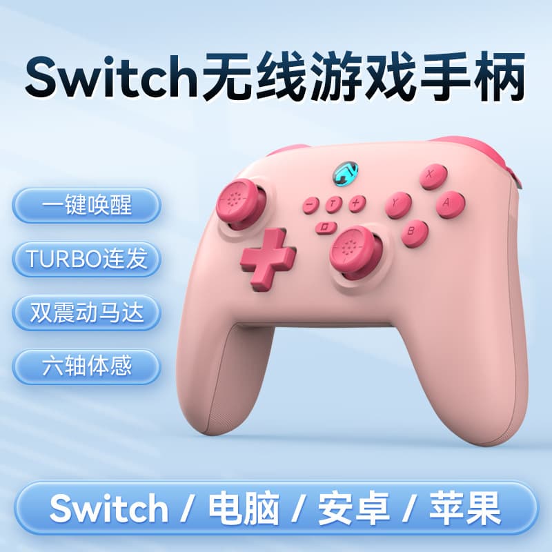 Switch wireless Bluetooth game controller S11 mobile phone Switch PC with wake-up vibration somatosensory arcade 8