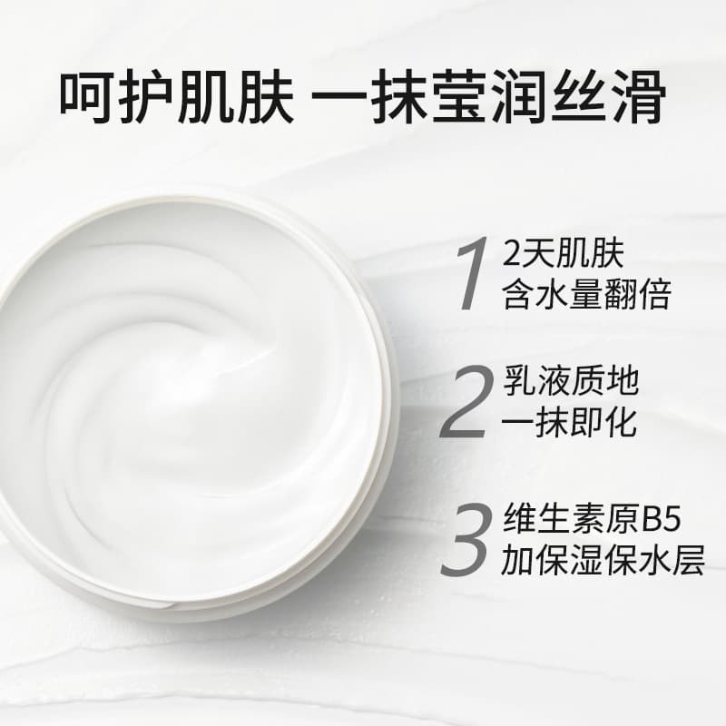Large white jar B5 Vitamin Moisturizing Cream Moisturizing Skin Care Anti-Drying Autumn and Winter Facial Cream Moisturizing Repair Small Batch Hot Products 4