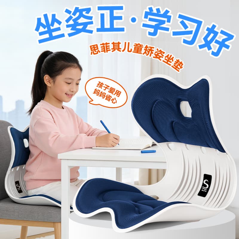 Sifeiqi waist-protecting sedentary artifact cushion office chair cushion all-in-one posture-correcting buttocks ergonomic cushion 2