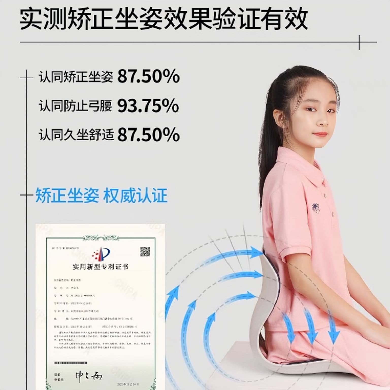 Sifeiqi waist-protecting sedentary artifact cushion office chair cushion all-in-one posture-correcting buttocks ergonomic cushion 3