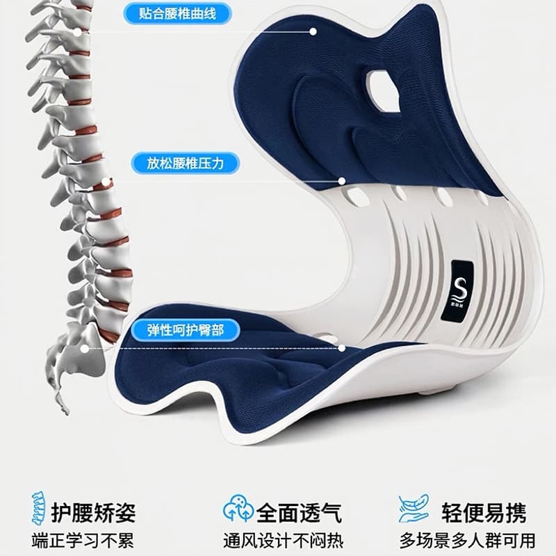 Sifeiqi waist-protecting sedentary artifact cushion office chair cushion all-in-one posture-correcting buttocks ergonomic cushion 5