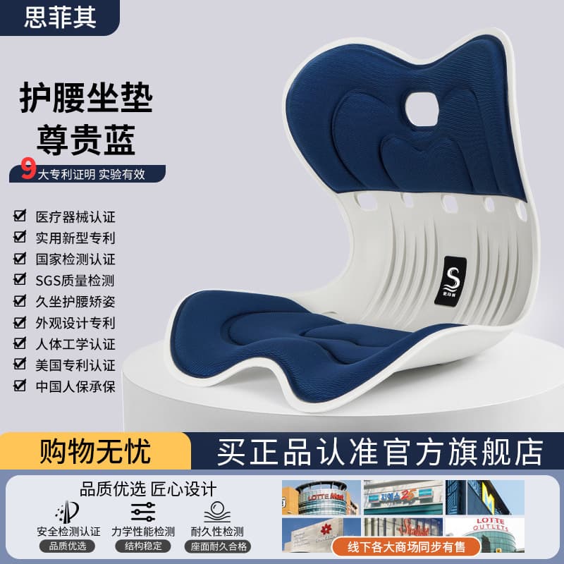 Sifeiqi waist-protecting sedentary artifact cushion office chair cushion all-in-one posture-correcting buttocks ergonomic cushion 7