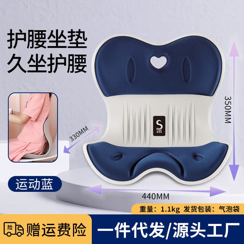 Sifeiqi waist-protecting sedentary artifact cushion office chair cushion all-in-one posture-correcting buttocks ergonomic cushion 8