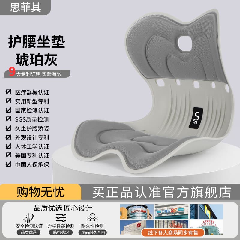 Sifeiqi waist-protecting sedentary artifact cushion office chair cushion all-in-one posture-correcting buttocks ergonomic cushion 9