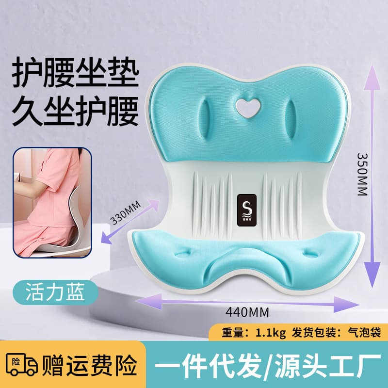 Sifeiqi waist-protecting sedentary artifact cushion office chair cushion all-in-one posture-correcting buttocks ergonomic cushion 10