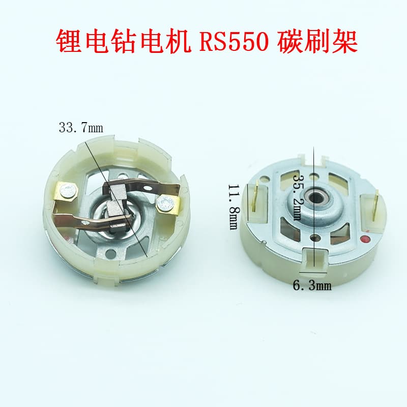 12v lithium-charged electric drill 21v16v screwdriver motor electric wrench RS550 motor carbon brush brush holder 2