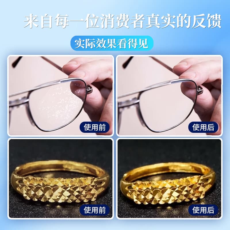 Ultrasonic cleaning agent for glasses, metal jewelry, watch strap care solution, mobile phone and computer screen cleaning 5