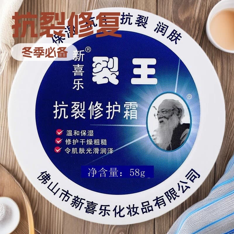 New Xile Cracking King Anti-Crack 88g Repair Cream Anti-Dry Crack Moisturizing Heel Cracked Hands and Feet 58g Highly Moisturizing 2