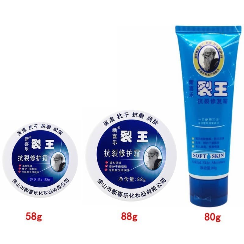 New Xile Cracking King Anti-Crack 88g Repair Cream Anti-Dry Crack Moisturizing Heel Cracked Hands and Feet 58g Highly Moisturizing 3