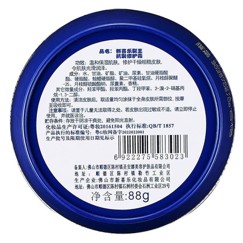 New Xile Cracking King Anti-Crack 88g Repair Cream Anti-Dry Crack Moisturizing Heel Cracked Hands and Feet 58g Highly Moisturizing 6
