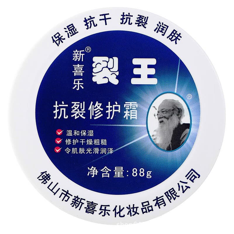 New Xile Cracking King Anti-Crack 88g Repair Cream Anti-Dry Crack Moisturizing Heel Cracked Hands and Feet 58g Highly Moisturizing 9