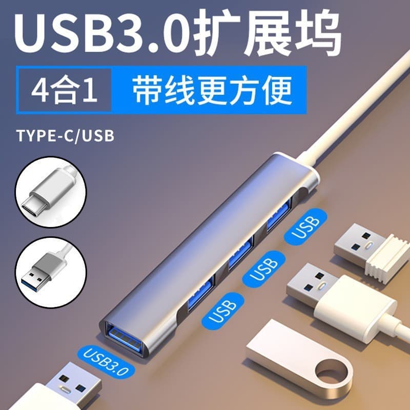 One to four usb3.0 docking station multi-interface splitter adapter usb disk typec laptop expansion dock 1