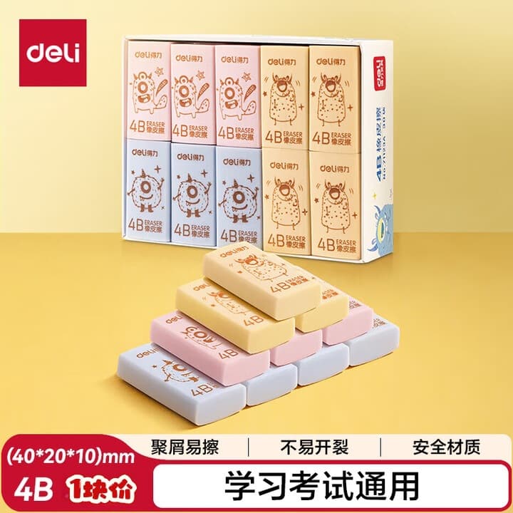 Deli eraser for primary school children, less crumbs, clean and not easy to leave marks, net drawing pencil 4B eraser 9