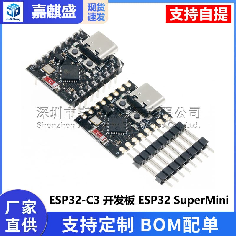 ESP32-C3 development board ESP32 SuperMini development board ESP32 development board wifi Bluetooth 1