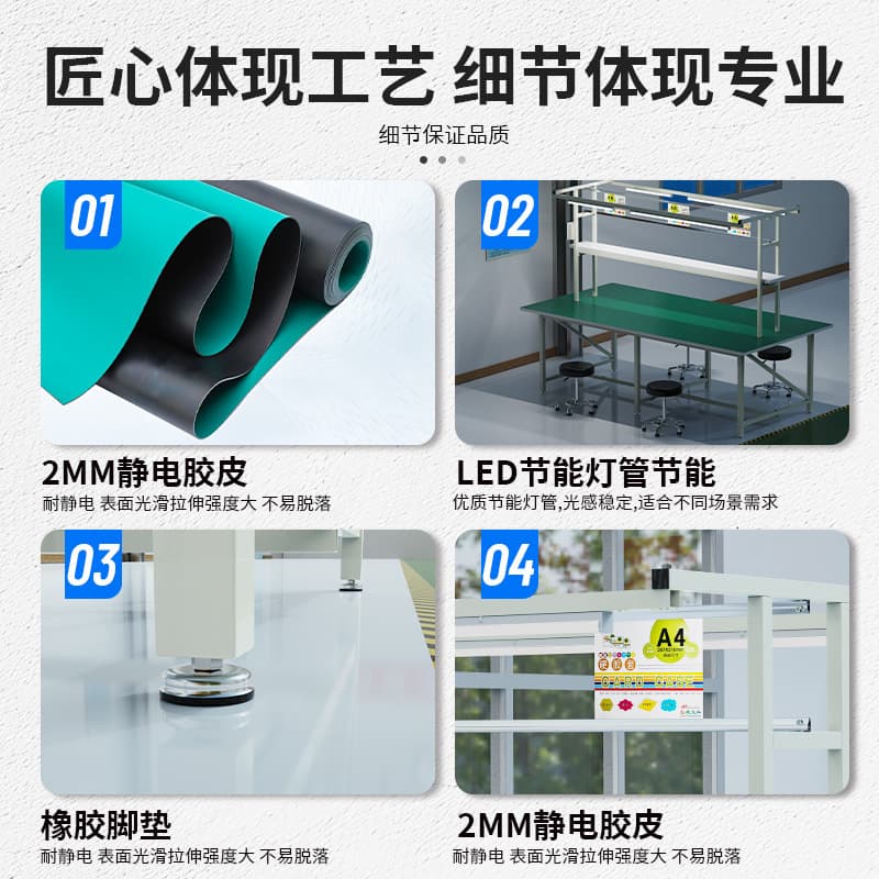 Anti-static work table with light, factory dust-free workshop work table, double-sided maintenance inspection table, e-commerce packaging table 4