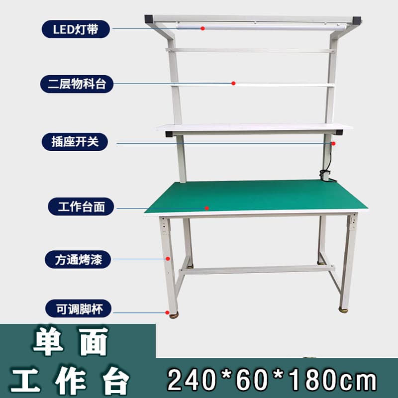 Anti-static work table with light, factory dust-free workshop work table, double-sided maintenance inspection table, e-commerce packaging table 7
