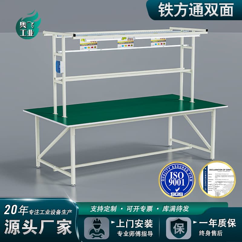 Anti-static work table with light, factory dust-free workshop work table, double-sided maintenance inspection table, e-commerce packaging table 1