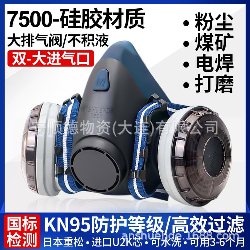 Dust cover imported heavy loose U2K filter element anti-virus silicone mask 7500 type anti-industrial dust shipyard spray painting 1