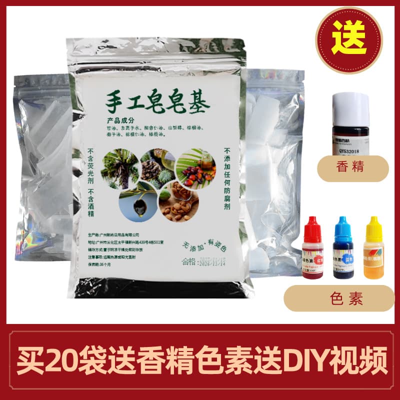 Soap base raw materials handmade soap soap base materials diy raw materials white soap base essential oil soap soap base natural plant soap base 2