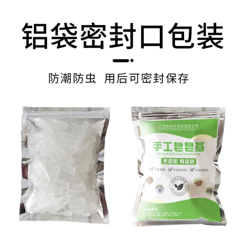 Soap base raw materials handmade soap soap base materials diy raw materials white soap base essential oil soap soap base natural plant soap base 3