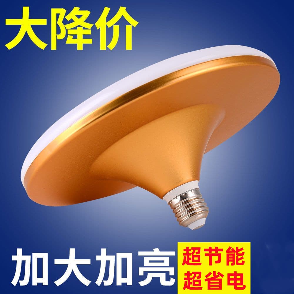 led flying saucer lamp e27 screw ceiling lamp energy-saving lamp waterproof household factory high-power super bright lighting bulb 2