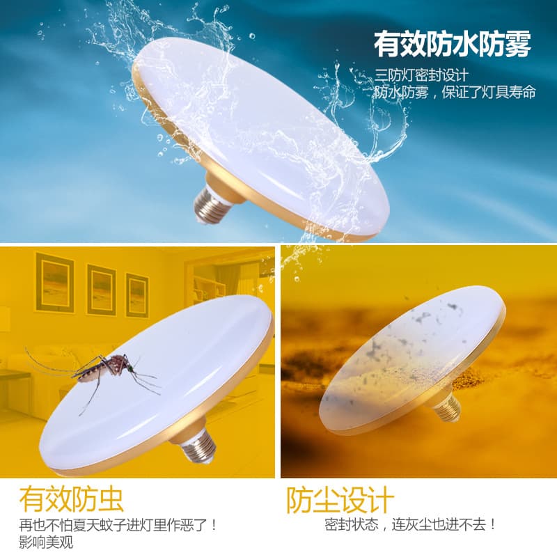 led flying saucer lamp e27 screw ceiling lamp energy-saving lamp waterproof household factory high-power super bright lighting bulb 4