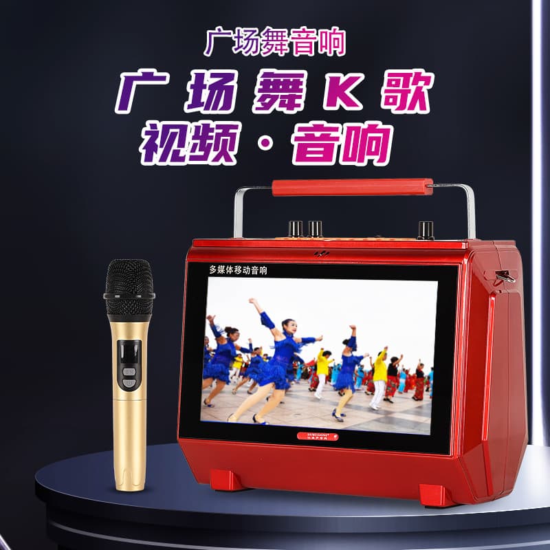 Cross-border outdoor large screen square dance small audio portable Bluetooth video speaker home BT speaker audio 1