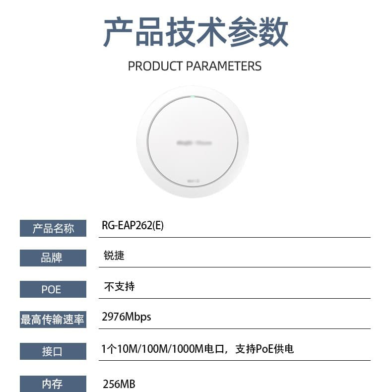 Ruijie Ruiyi RG-EAP262(E) Gigabit WiFi6 ceiling-mounted wireless AP placement wireless access point 3