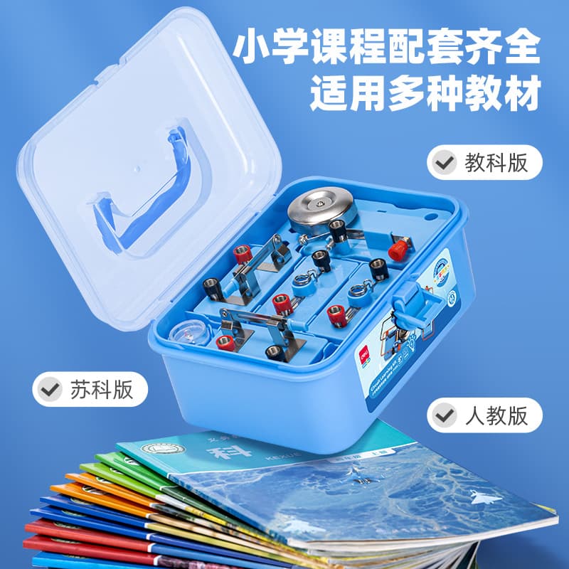 Deli YX457 primary school circuit experiment box electromagnetic experiment equipment fourth grade science YX458 experimental set 3