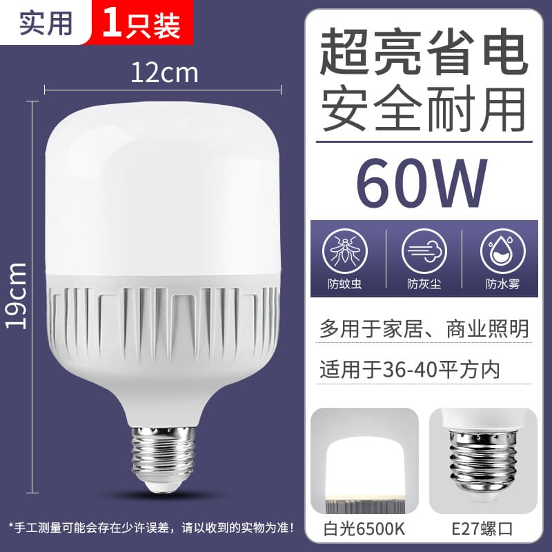 Energy-saving light bulb screw led lamp ceiling lamp wick replacement light bar home living room corn lamp super bright lighting 7