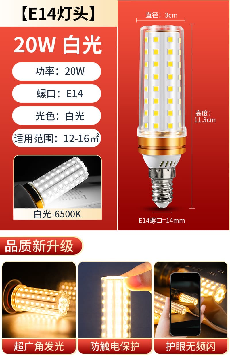 Energy-saving light bulb screw led lamp ceiling lamp wick replacement light bar home living room corn lamp super bright lighting 8
