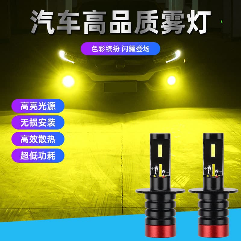 Car LED fog lights H1 H3 H7 H11 9005 9006 1860 2smd constant current super bright decoding car lights 2