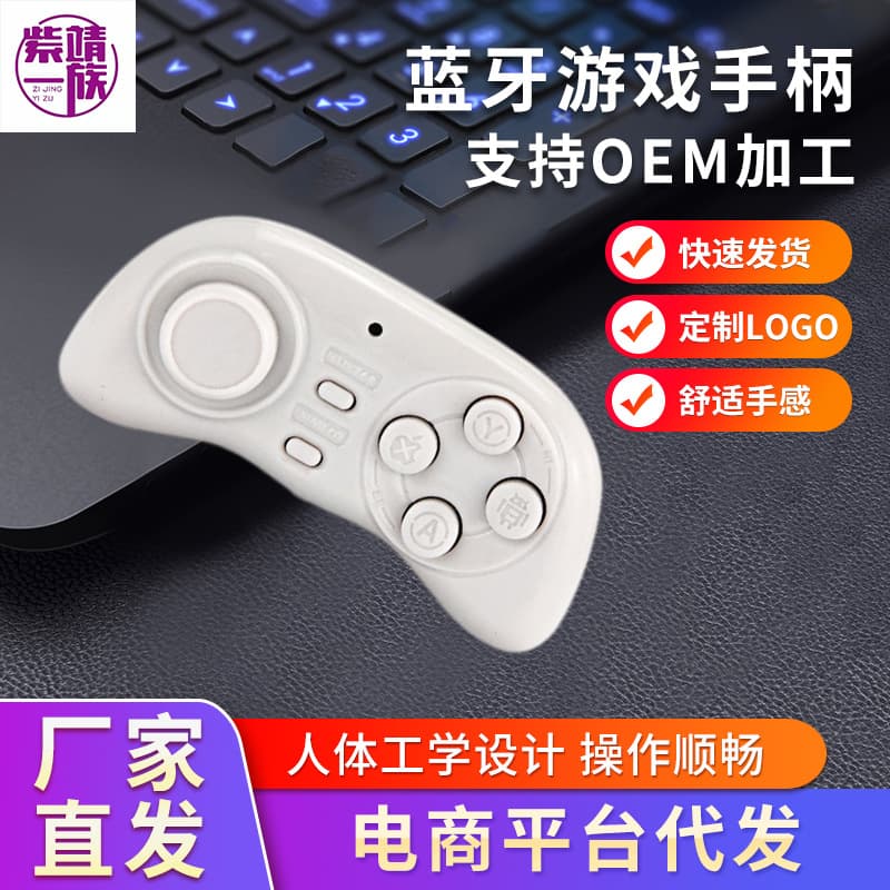 608 Bluetooth Game Controller Smart Convenient Mini PC Wireless Smart Game Controller Mobile Game Controller 1