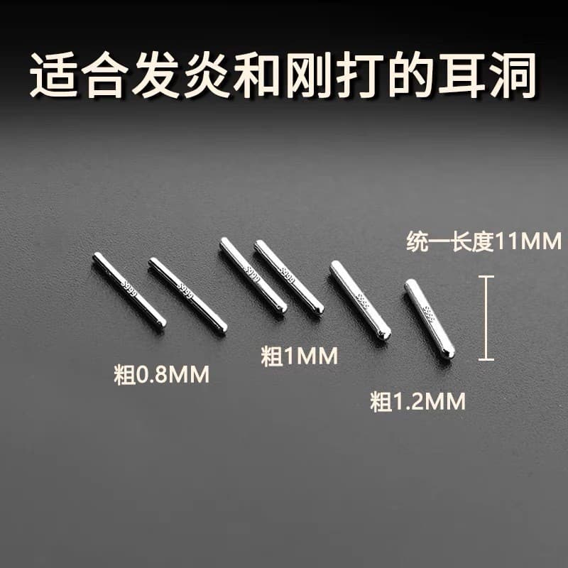 S999 sterling silver ear stick thick ear needle expansion ear piercing ear stick mini earrings women's ear bones simple men's ear piercing earrings 7