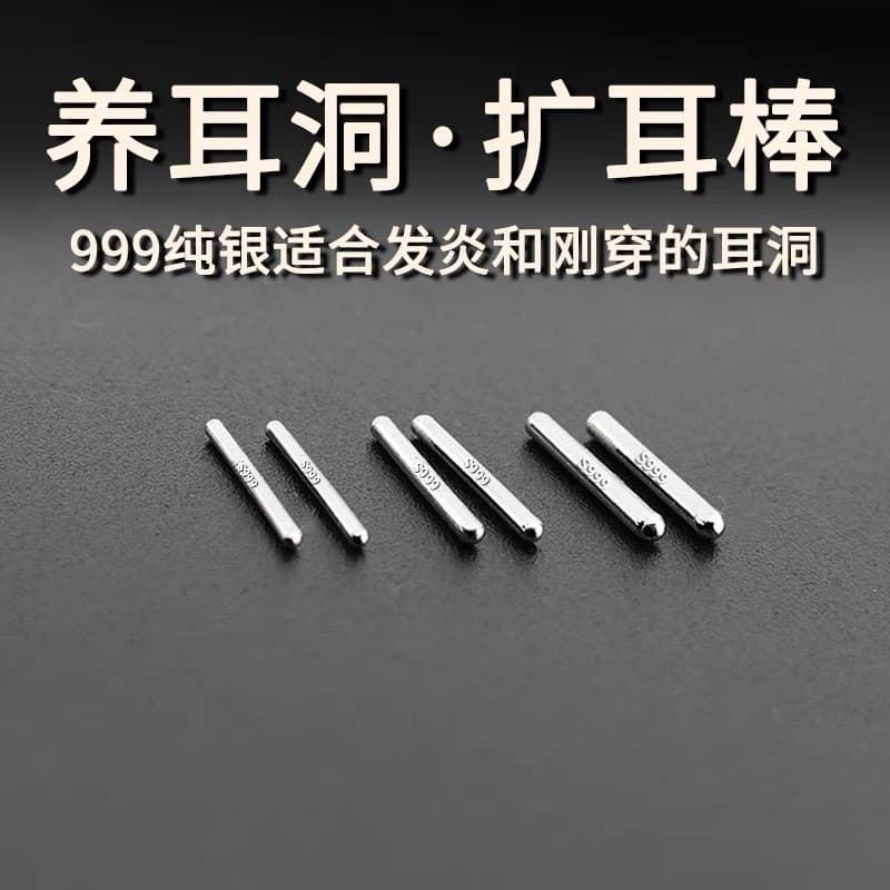 S999 sterling silver ear stick thick ear needle expansion ear piercing ear stick mini earrings women's ear bones simple men's ear piercing earrings 1