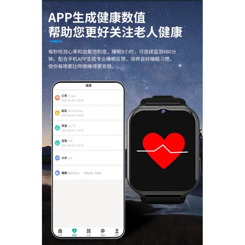 Anti-lost and fall elderly SOS blood pressure heart rate blood sugar health monitoring bracelet GPS positioning smart phone watch 3