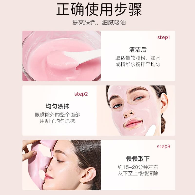 Bellingmei Rose Soft Mask Powder Chamomile Soft Mask Powder Moisturizing and Delicate Pores Moisturizing Lifting and Brightening Mask 5