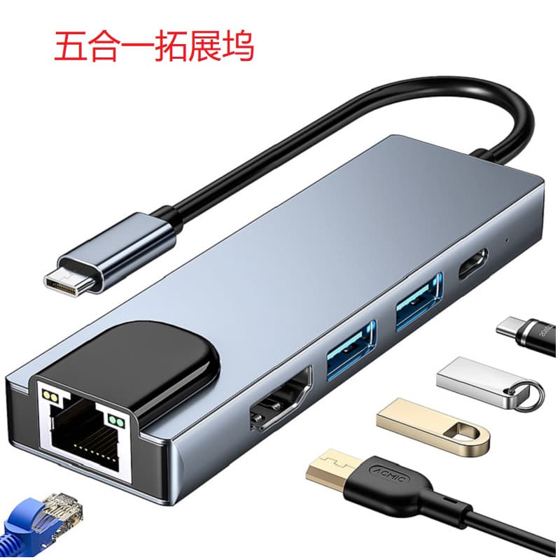 Gigabit typec docking station usbhub+network card+HDMI+PD suitable for switch five-in-one docking station 1
