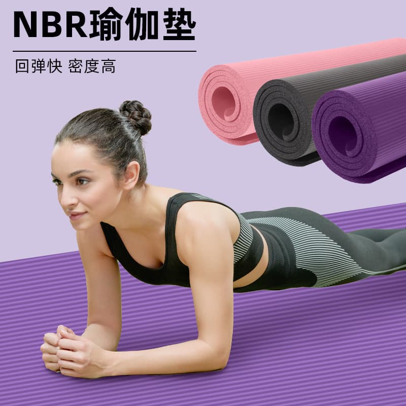 nbr yoga mat women's special sleeping mat sports dance mat men's fitness mat non-slip home thickened shock-absorbing yoga mat 1