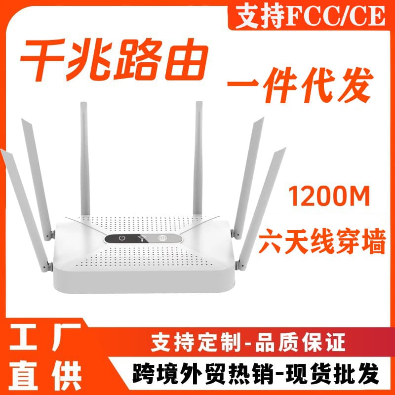 Dual-band Gigabit Router Home WiFi Wireless Network Full Gigabit Port Wireless Networking Router Factory Wholesale 1